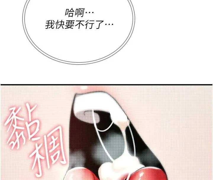 诅咒性转物语 - 第8話-開啟精液吃播模式 - page 235