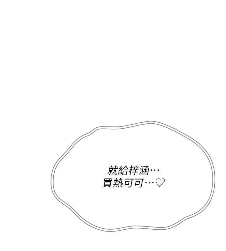 诅咒性转物语 - 第8話-開啟精液吃播模式 - page 237