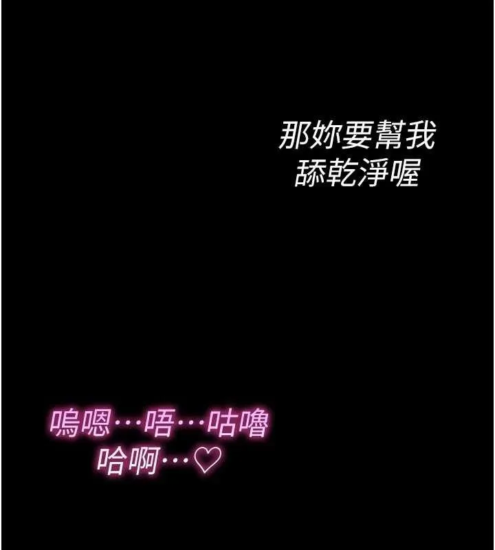 诅咒性转物语 - 第8話-開啟精液吃播模式 - page 242