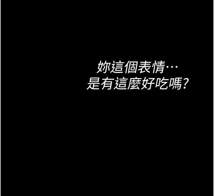诅咒性转物语 - 第8話-開啟精液吃播模式 - page 243