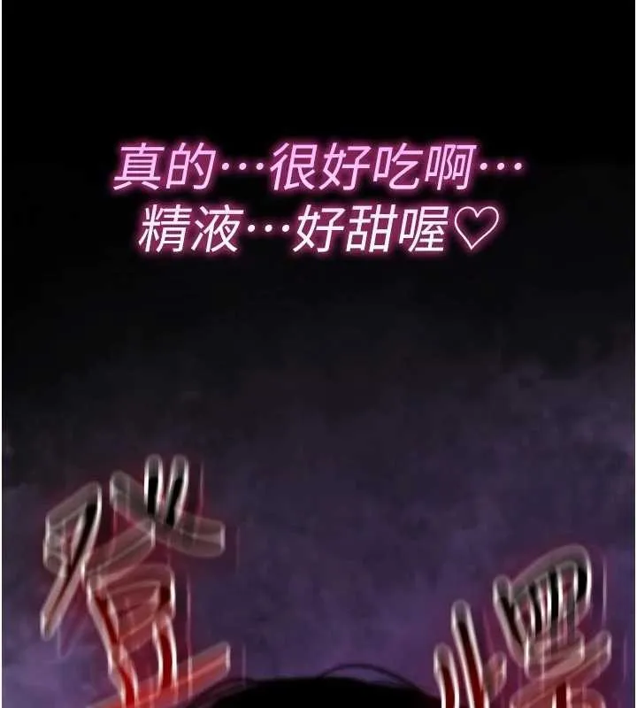 诅咒性转物语 - 第8話-開啟精液吃播模式 - page 244
