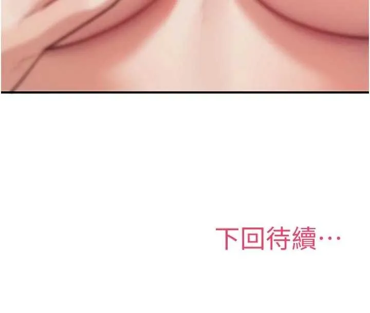 诅咒性转物语 - 第8話-開啟精液吃播模式 - page 247
