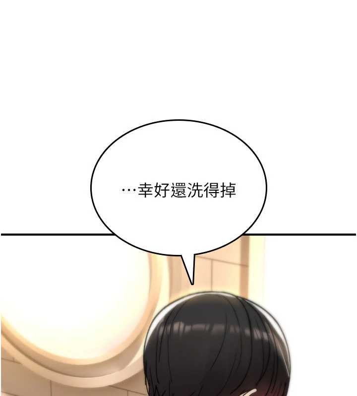 诅咒性转物语 - 第13話-被硬上到有感覺 - page 4