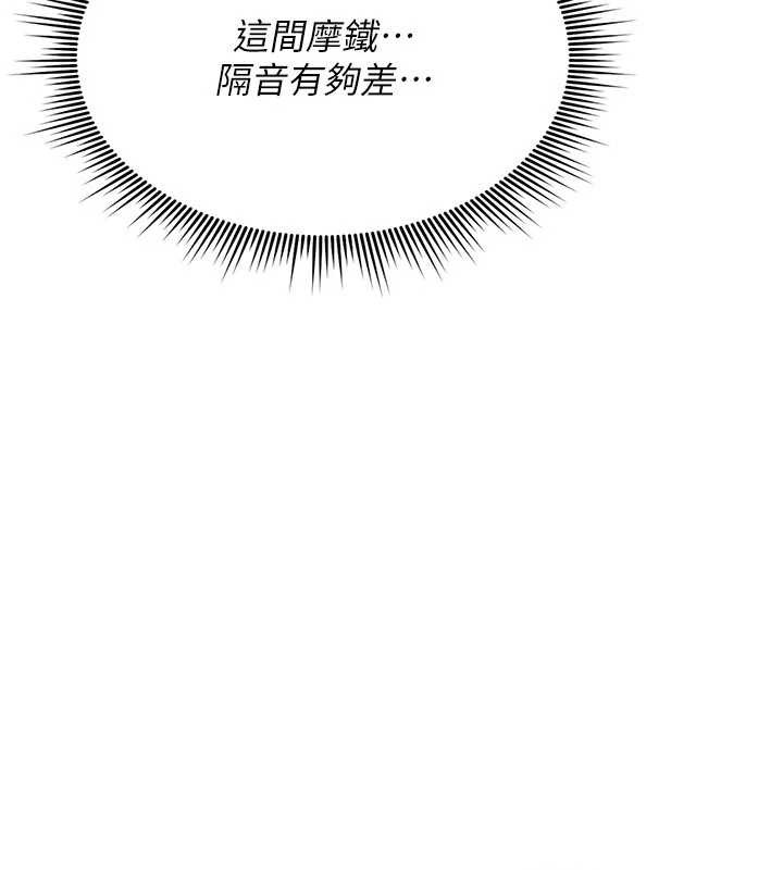 诅咒性转物语 - 第13話-被硬上到有感覺 - page 10