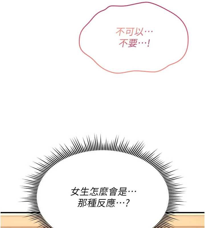诅咒性转物语 - 第13話-被硬上到有感覺 - page 11
