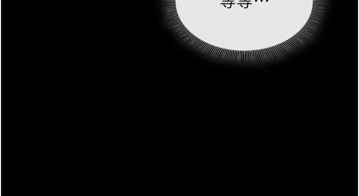 诅咒性转物语 - 第13話-被硬上到有感覺 - page 17