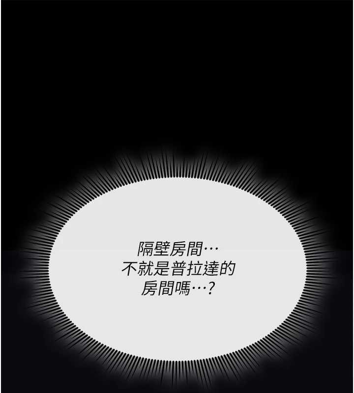 诅咒性转物语 - 第13話-被硬上到有感覺 - page 18