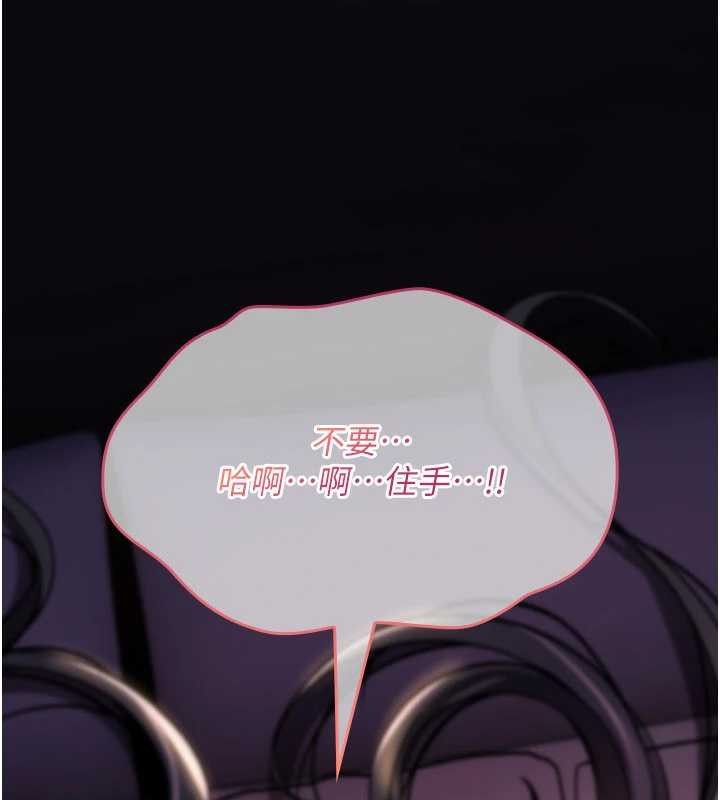 诅咒性转物语 - 第13話-被硬上到有感覺 - page 19