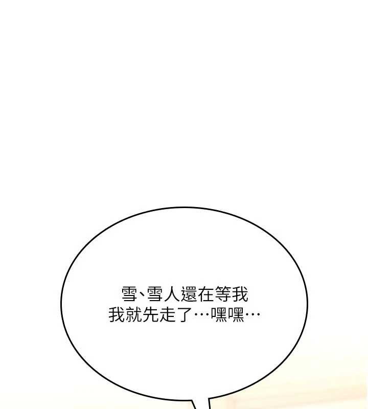 诅咒性转物语 - 第13話-被硬上到有感覺 - page 27