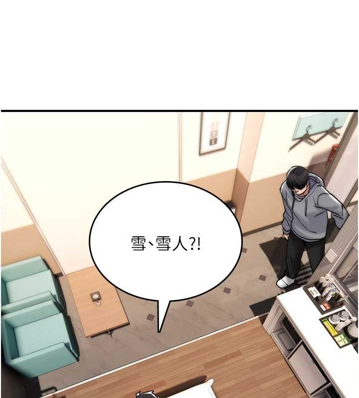 诅咒性转物语 - 第13話-被硬上到有感覺 - page 34