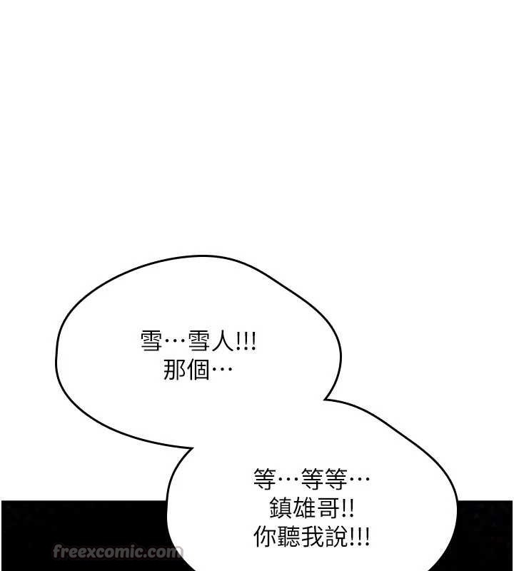 诅咒性转物语 - 第13話-被硬上到有感覺 - page 42