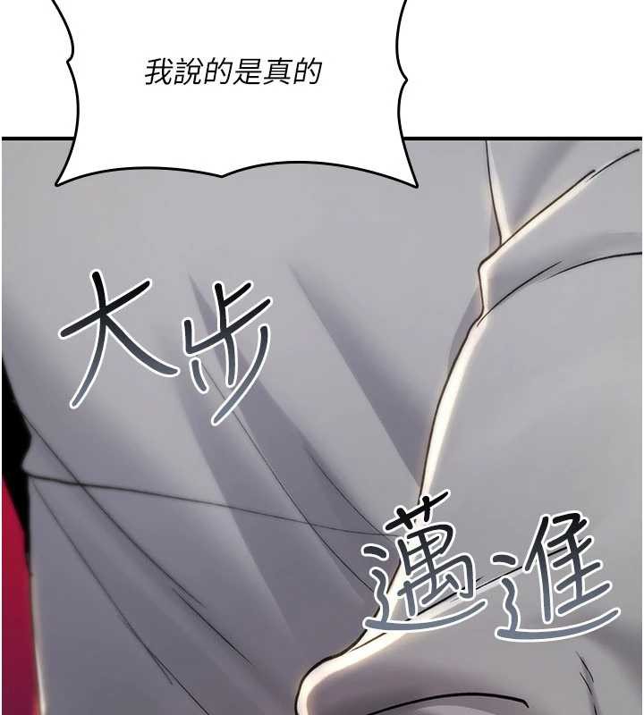 诅咒性转物语 - 第13話-被硬上到有感覺 - page 49