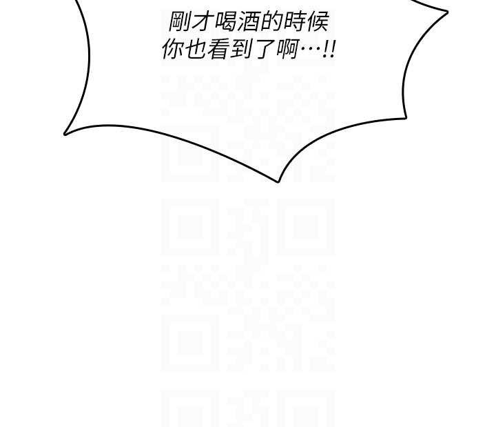 诅咒性转物语 - 第13話-被硬上到有感覺 - page 52