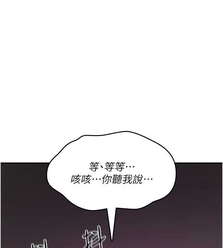诅咒性转物语 - 第13話-被硬上到有感覺 - page 63
