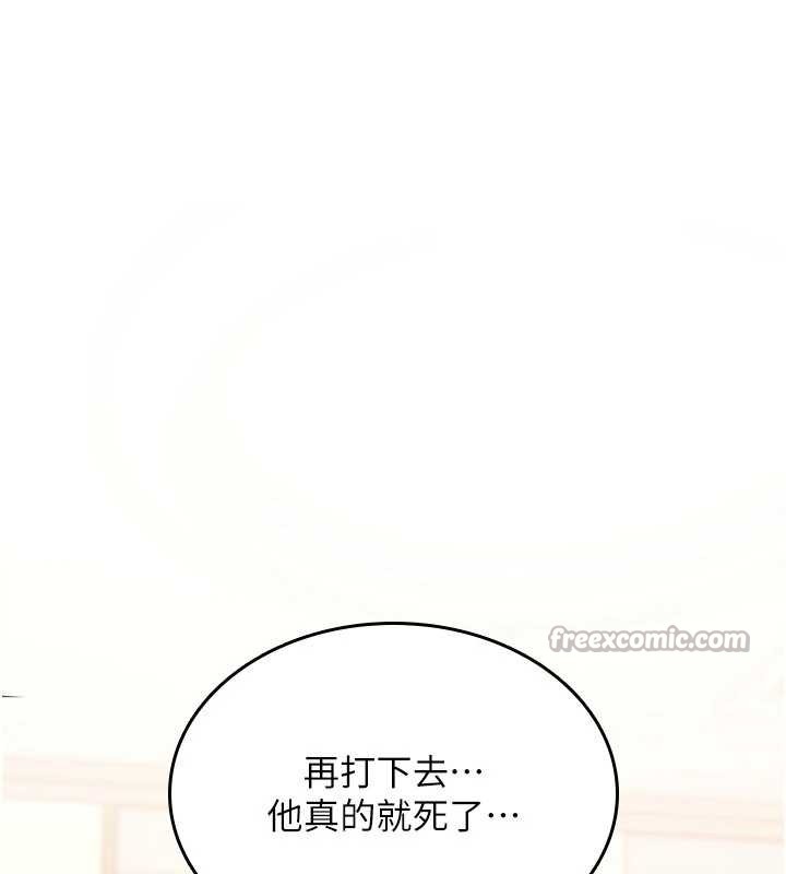 诅咒性转物语 - 第13話-被硬上到有感覺 - page 84