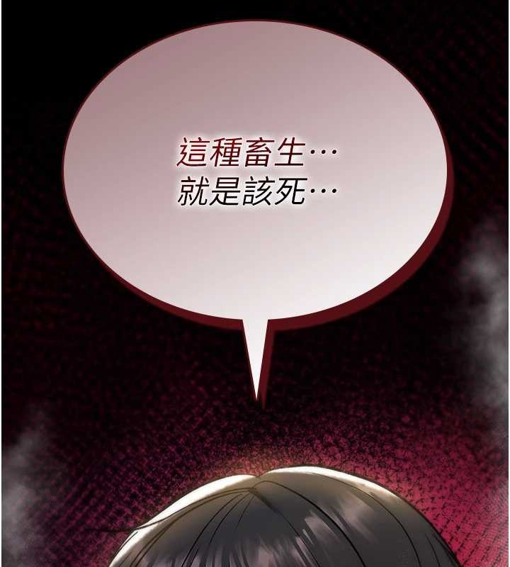 诅咒性转物语 - 第13話-被硬上到有感覺 - page 89