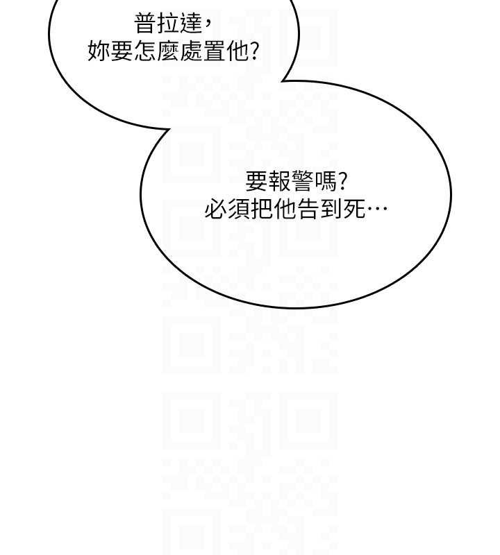 诅咒性转物语 - 第13話-被硬上到有感覺 - page 93