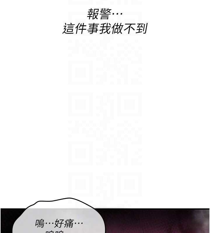 诅咒性转物语 - 第13話-被硬上到有感覺 - page 94