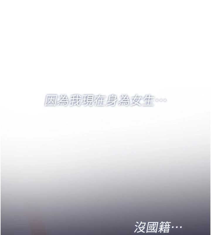诅咒性转物语 - 第13話-被硬上到有感覺 - page 97