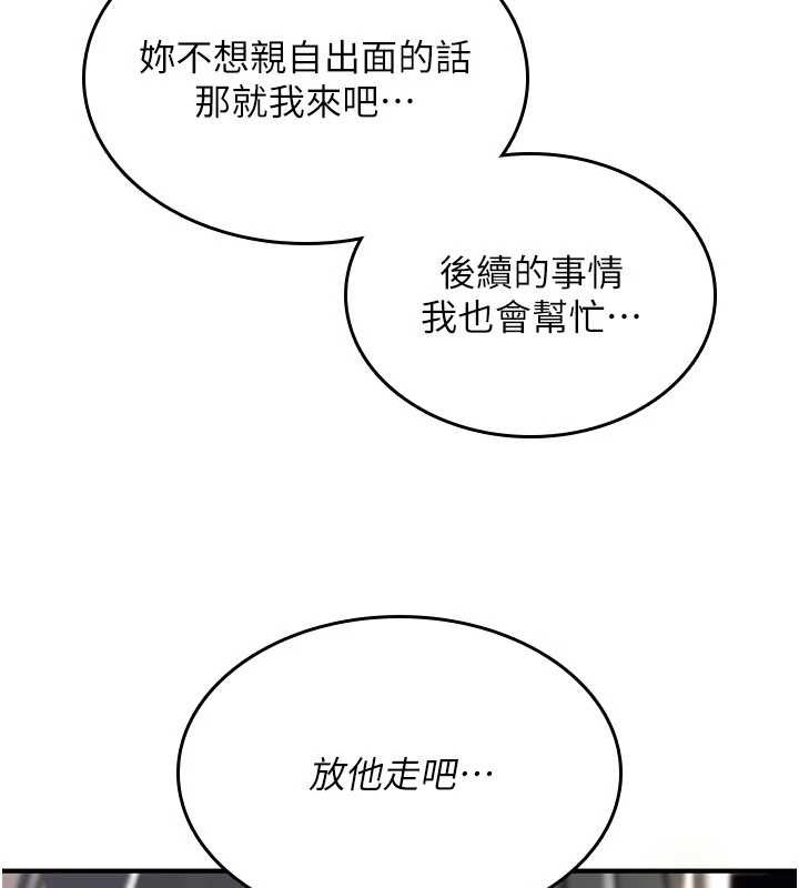 诅咒性转物语 - 第13話-被硬上到有感覺 - page 104