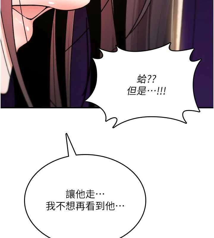 诅咒性转物语 - 第13話-被硬上到有感覺 - page 106