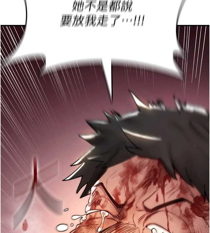 诅咒性转物语 - 第13話-被硬上到有感覺 - page 109
