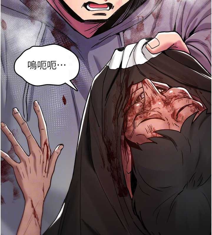 诅咒性转物语 - 第13話-被硬上到有感覺 - page 117