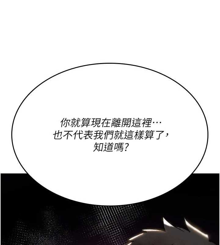 诅咒性转物语 - 第13話-被硬上到有感覺 - page 120