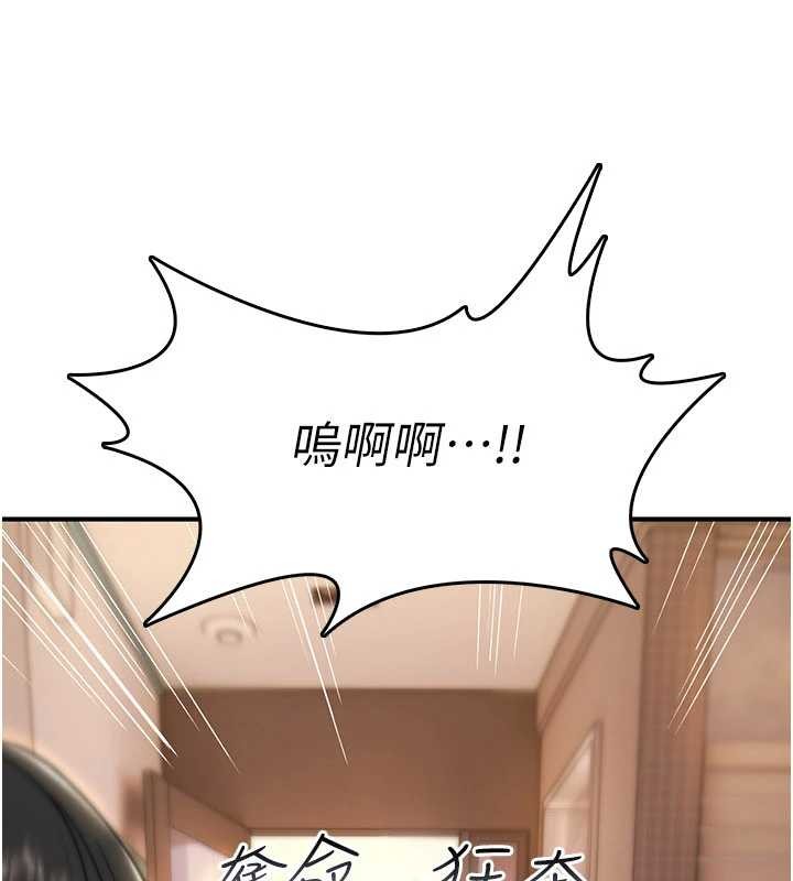 诅咒性转物语 - 第13話-被硬上到有感覺 - page 123