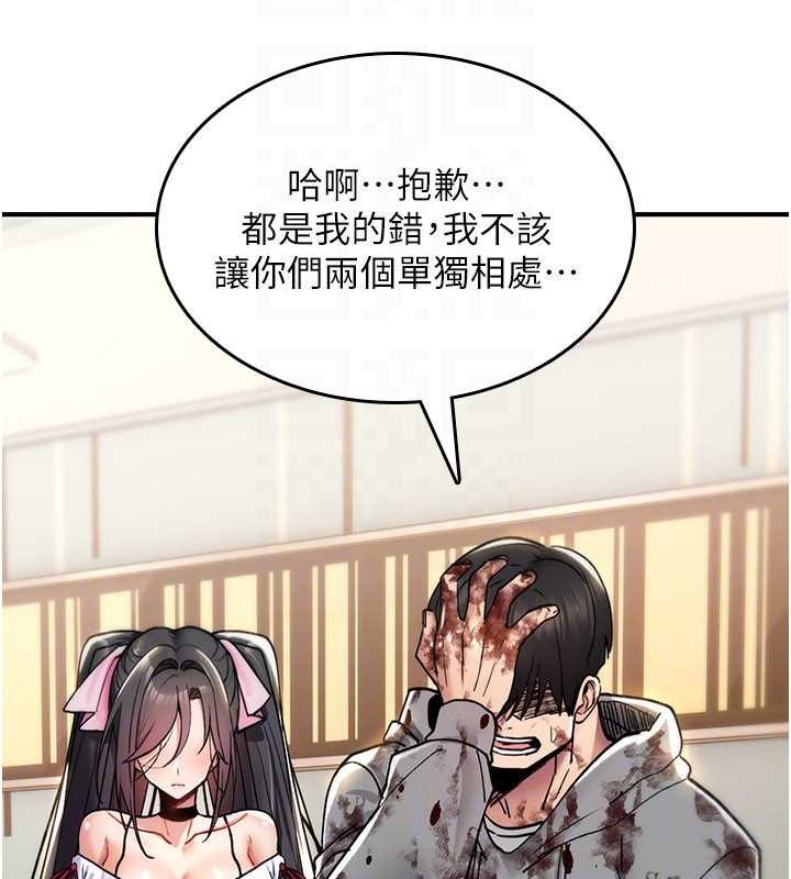 诅咒性转物语 - 第13話-被硬上到有感覺 - page 127