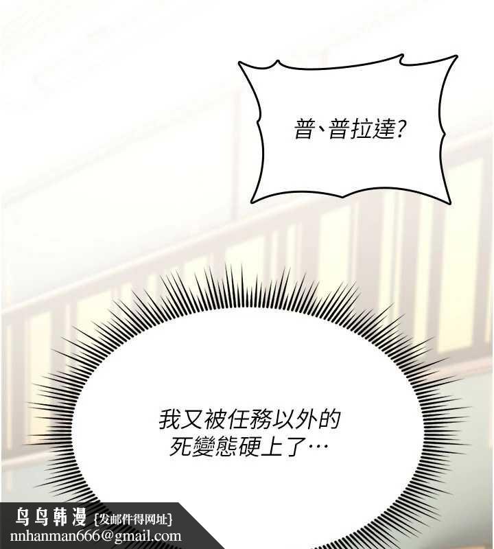 诅咒性转物语 - 第13話-被硬上到有感覺 - page 134