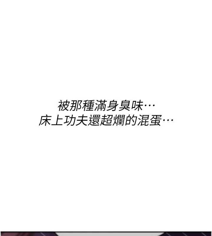 诅咒性转物语 - 第13話-被硬上到有感覺 - page 139