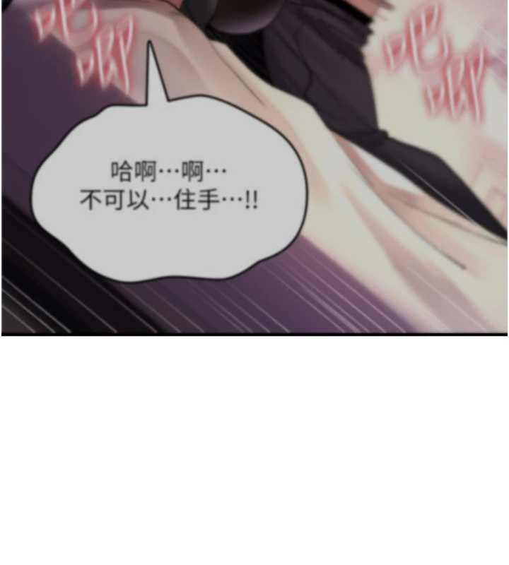 诅咒性转物语 - 第13話-被硬上到有感覺 - page 141