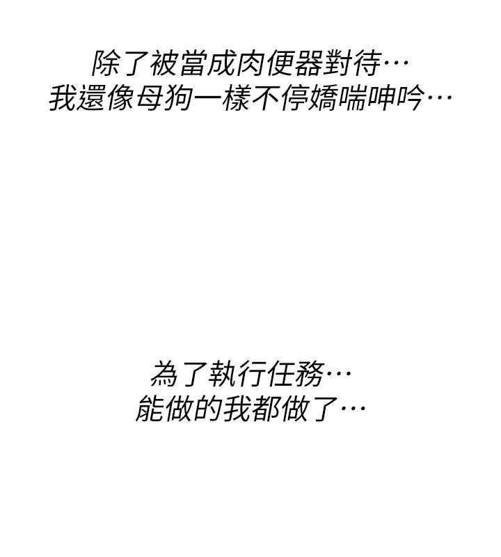 诅咒性转物语 - 第13話-被硬上到有感覺 - page 142