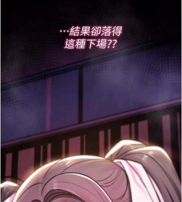 诅咒性转物语 - 第13話-被硬上到有感覺 - page 147