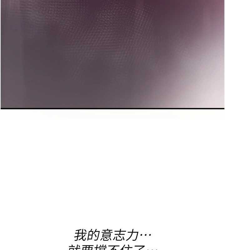 诅咒性转物语 - 第13話-被硬上到有感覺 - page 152