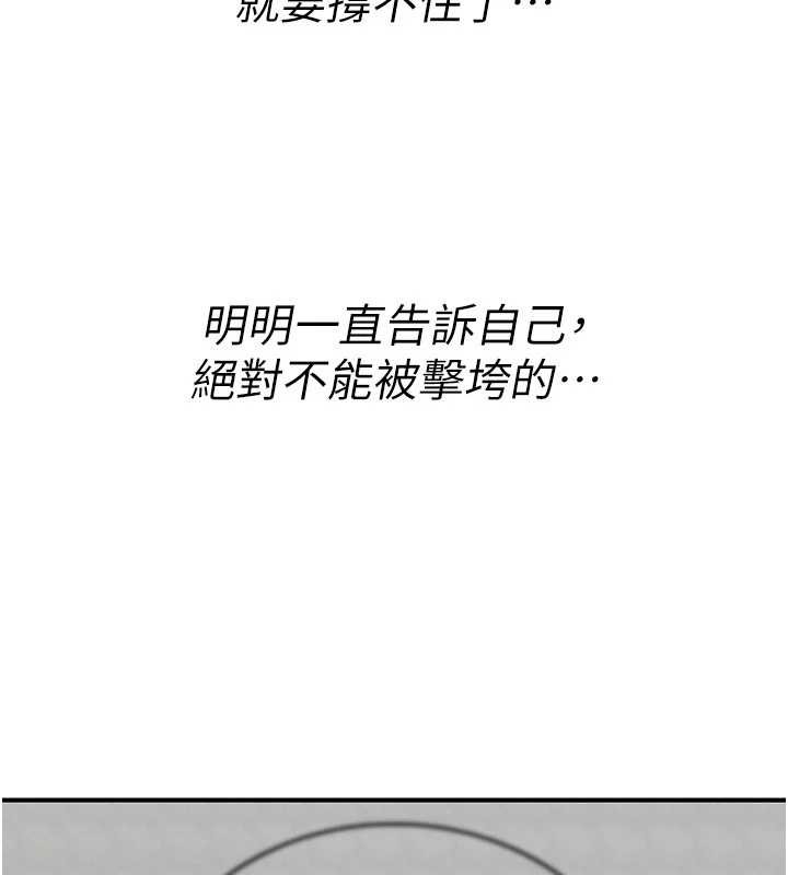 诅咒性转物语 - 第13話-被硬上到有感覺 - page 153