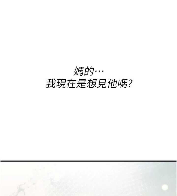 诅咒性转物语 - 第13話-被硬上到有感覺 - page 158