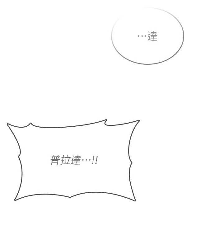 诅咒性转物语 - 第13話-被硬上到有感覺 - page 162
