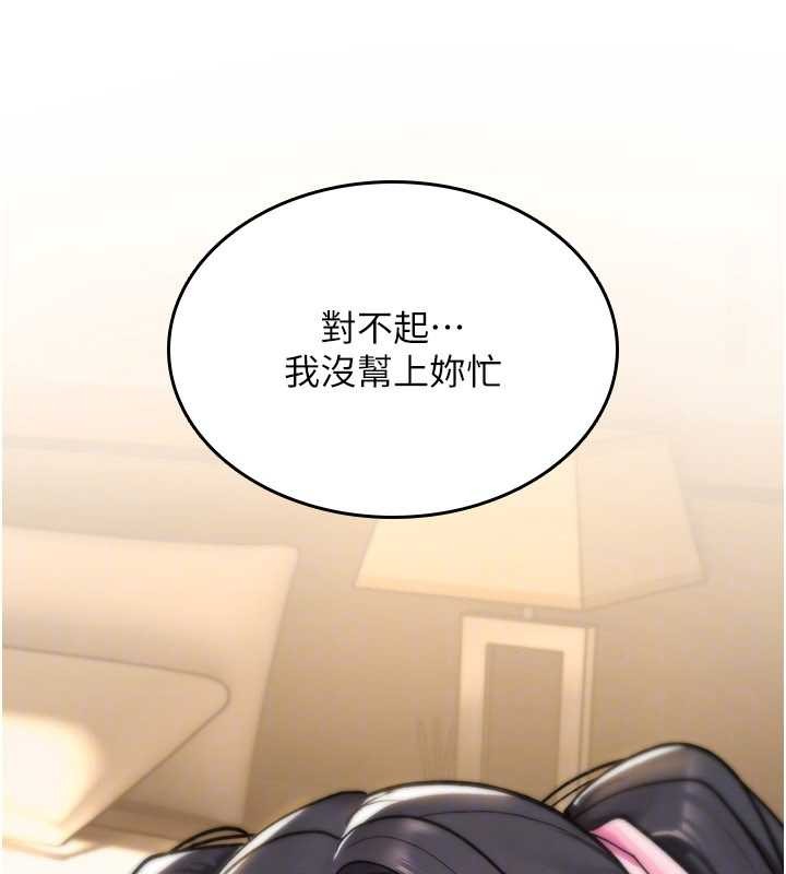 诅咒性转物语 - 第13話-被硬上到有感覺 - page 167