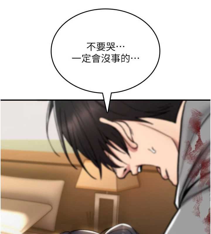 诅咒性转物语 - 第13話-被硬上到有感覺 - page 171