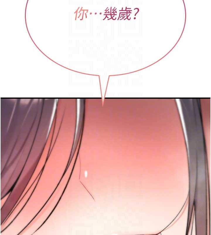 诅咒性转物语 - 第13話-被硬上到有感覺 - page 176