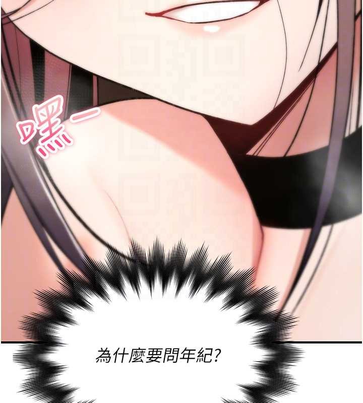 诅咒性转物语 - 第13話-被硬上到有感覺 - page 177