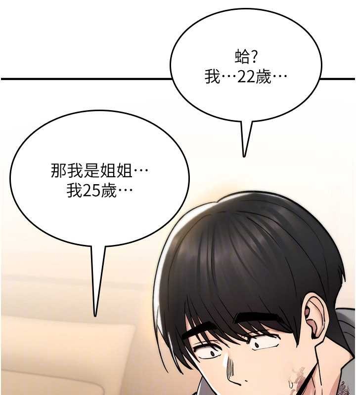 诅咒性转物语 - 第13話-被硬上到有感覺 - page 179