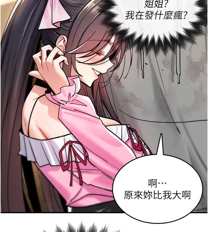 诅咒性转物语 - 第13話-被硬上到有感覺 - page 181