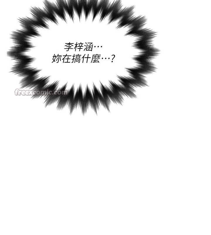 诅咒性转物语 - 第13話-被硬上到有感覺 - page 182