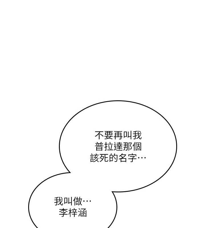 诅咒性转物语 - 第13話-被硬上到有感覺 - page 183