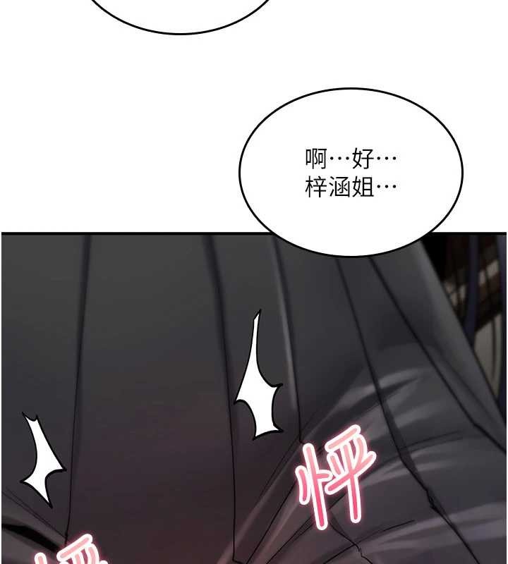诅咒性转物语 - 第13話-被硬上到有感覺 - page 184