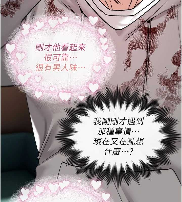 诅咒性转物语 - 第13話-被硬上到有感覺 - page 190