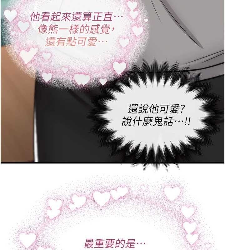 诅咒性转物语 - 第13話-被硬上到有感覺 - page 191